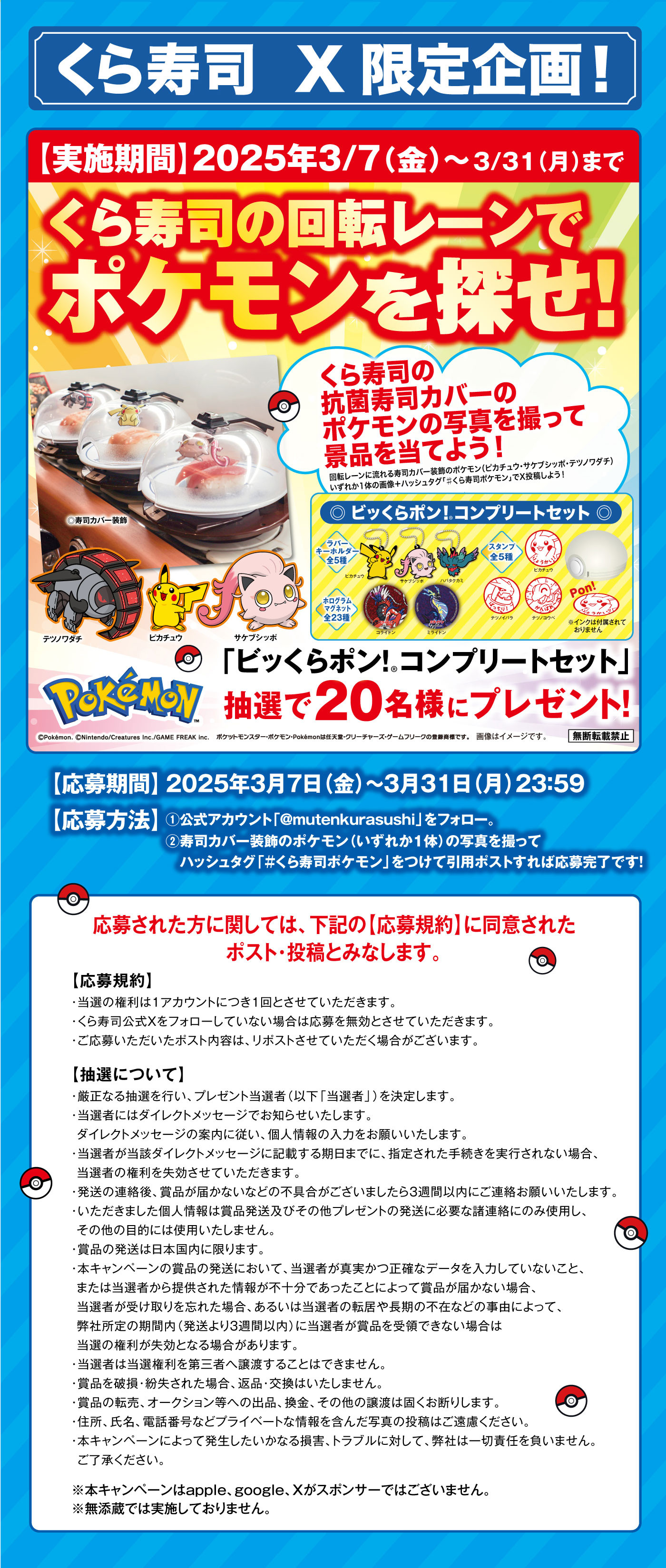 250307pokemon_SNS.jpg