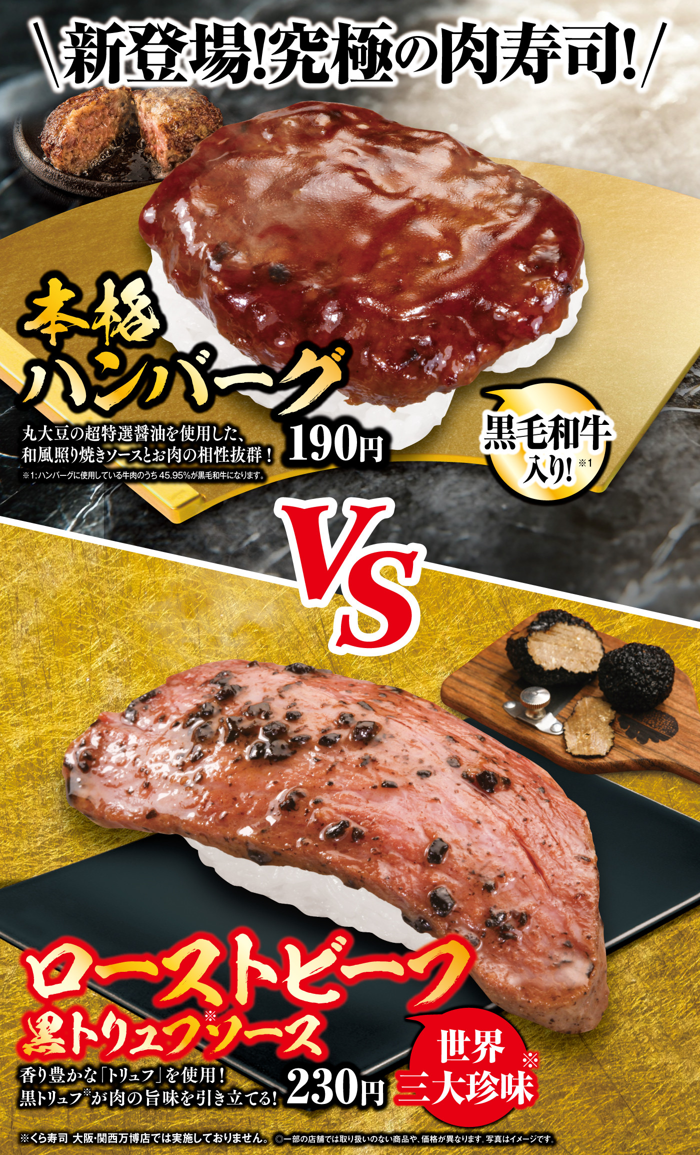 250319nikusushi_LP_c.jpg