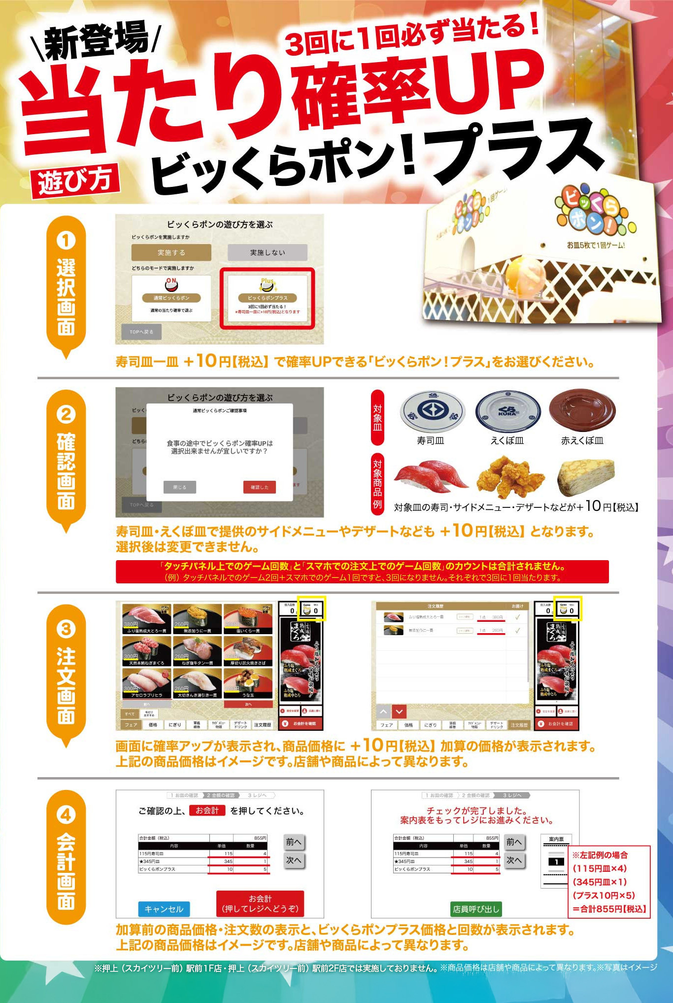 250530bikkurapon_plus_LP.jpg