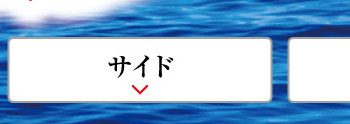 フェア