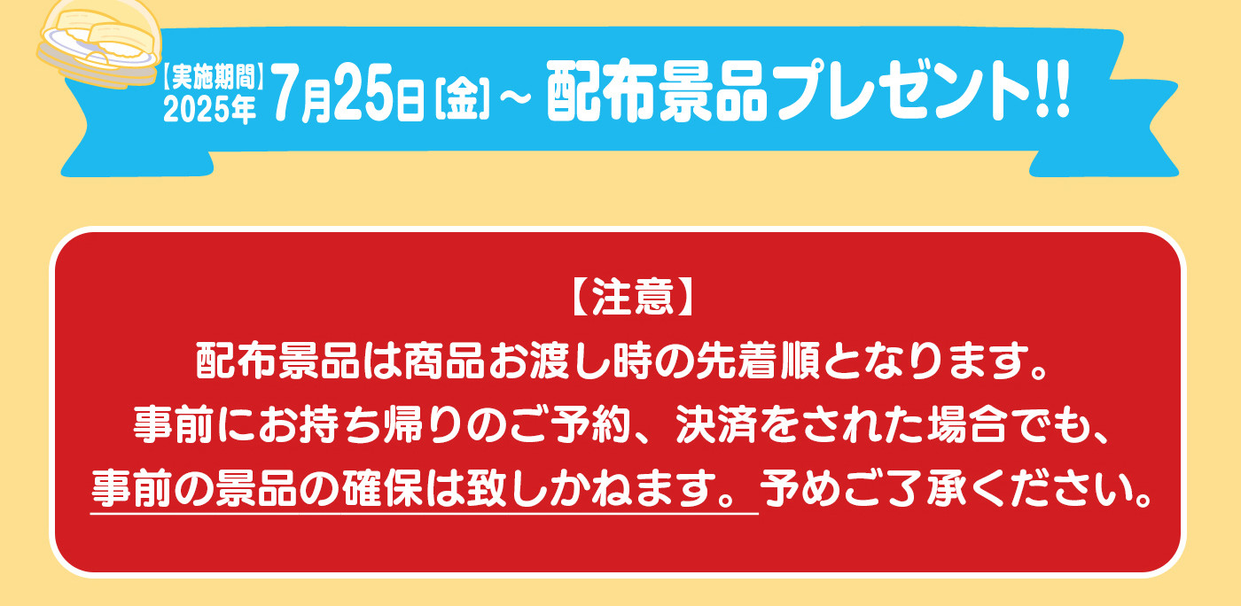お役さまへのお願い