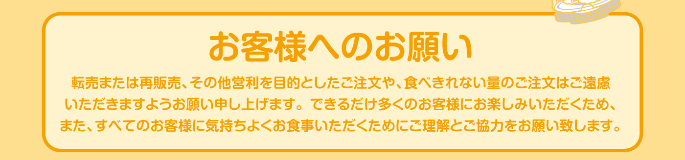 注意