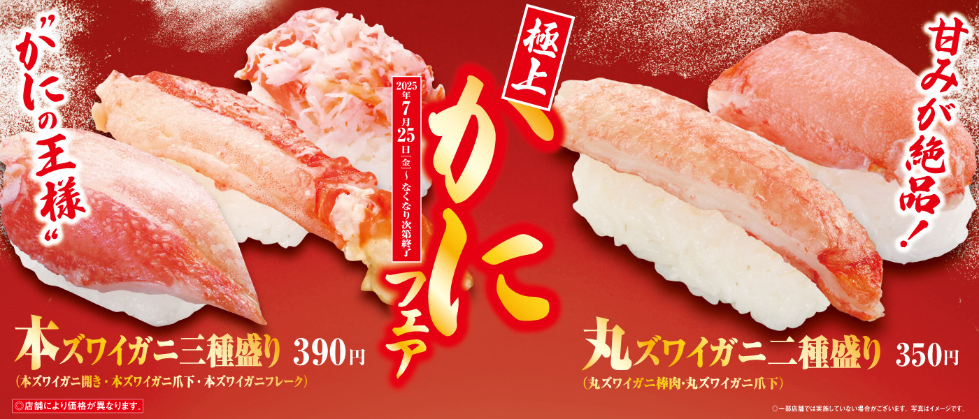 くら寿司　スリーブ　開封済　約50枚 くら寿司 スリーブ 開封済 約50枚