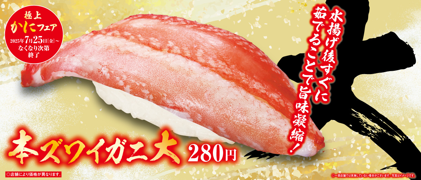 くら寿司　スリーブ　開封済　約50枚 大阪】ホビーステーション日本橋本店・2's店 على X: 