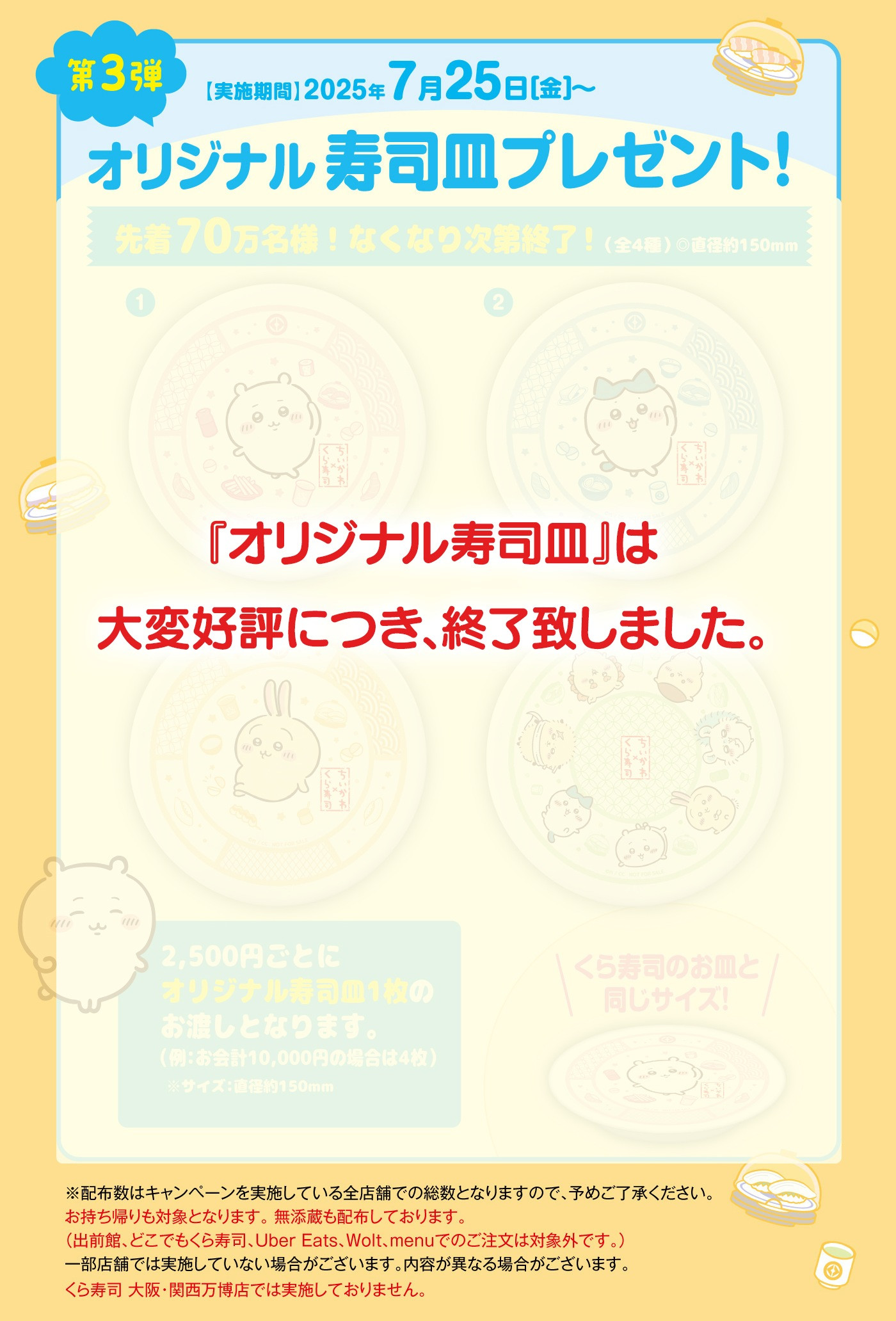 7/11プレゼント