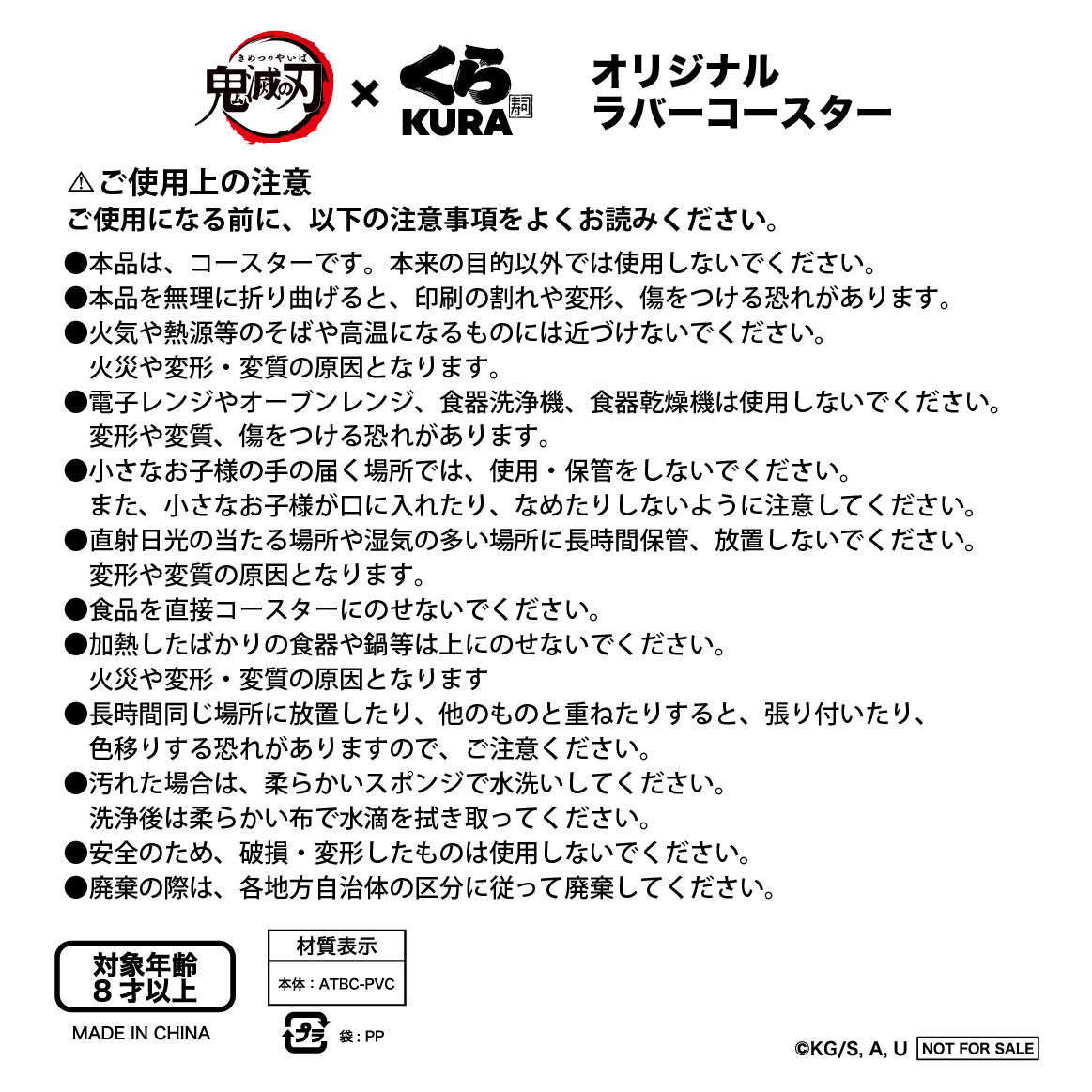 250805kimetsu_LP_torisetsu01.jpg