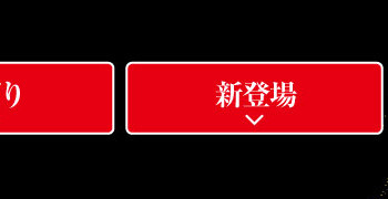 フェア