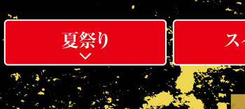 フェア