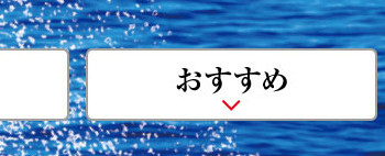 フェア