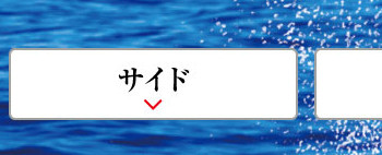 フェア