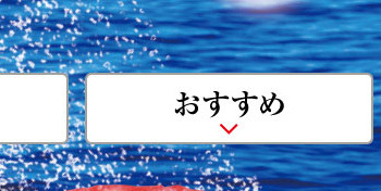 フェア