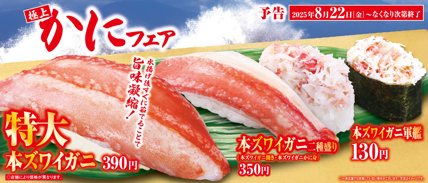 くら寿司　スリーブ　開封済　約50枚 くら寿司 厳選 いくら 500g イクラ 醤油漬け 無添加 魚卵 : くら