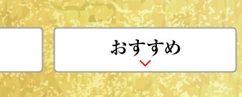フェア