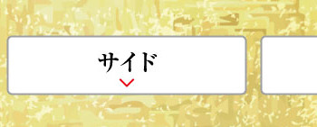 フェア