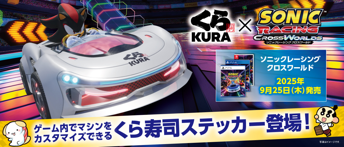 ⭐未使用品⭐KURA くら寿司 オリジナル寿司プレート 11個セット