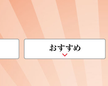 フェア