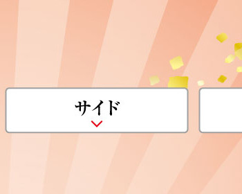 フェア