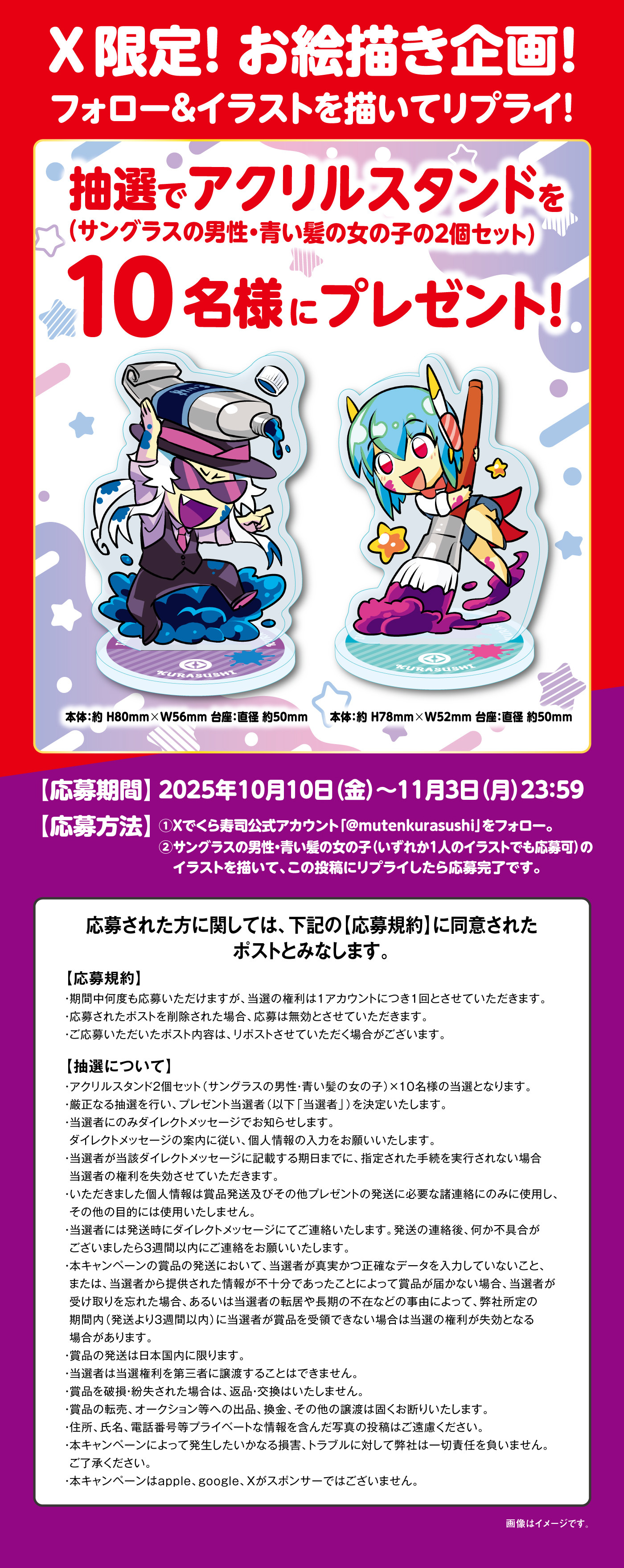 251010SNS_LP.jpg