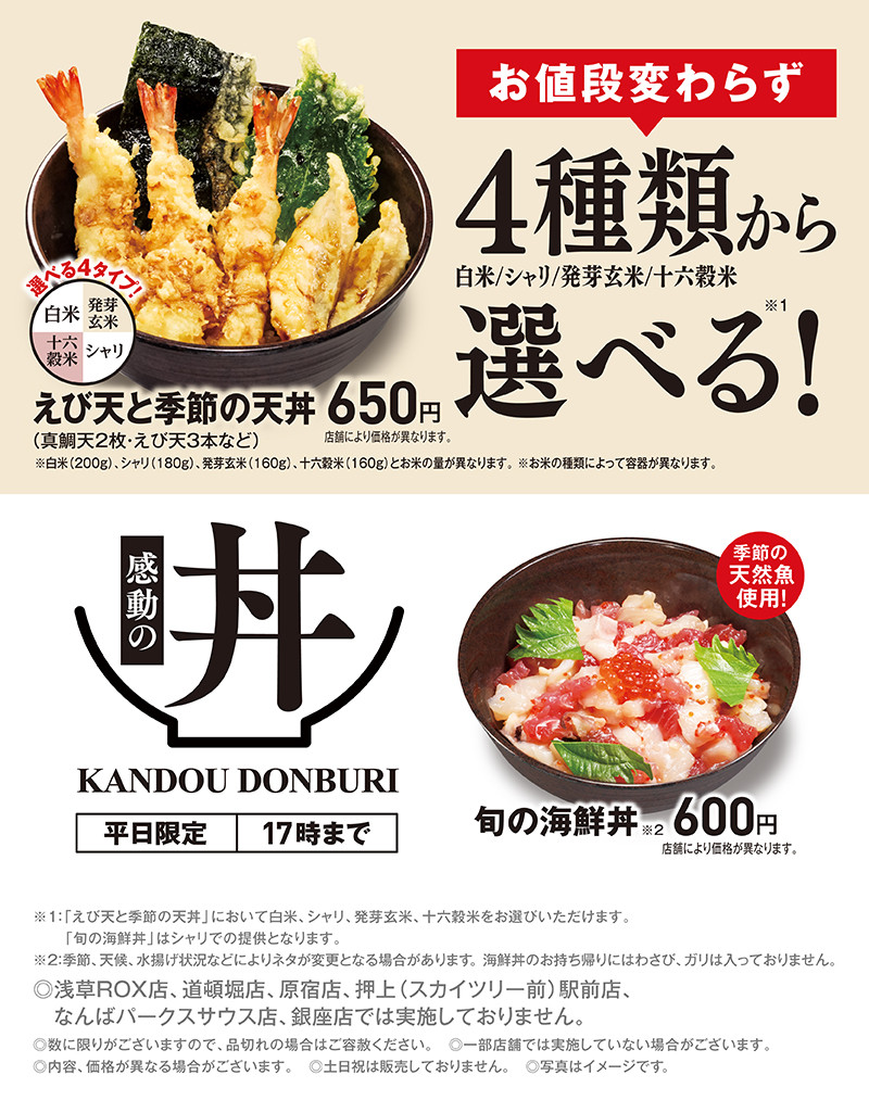 251014kandoudonburi_LP.jpg