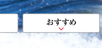 フェア