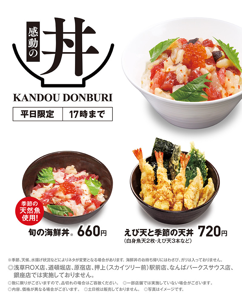 251031_kandoudonburi_LP.jpg