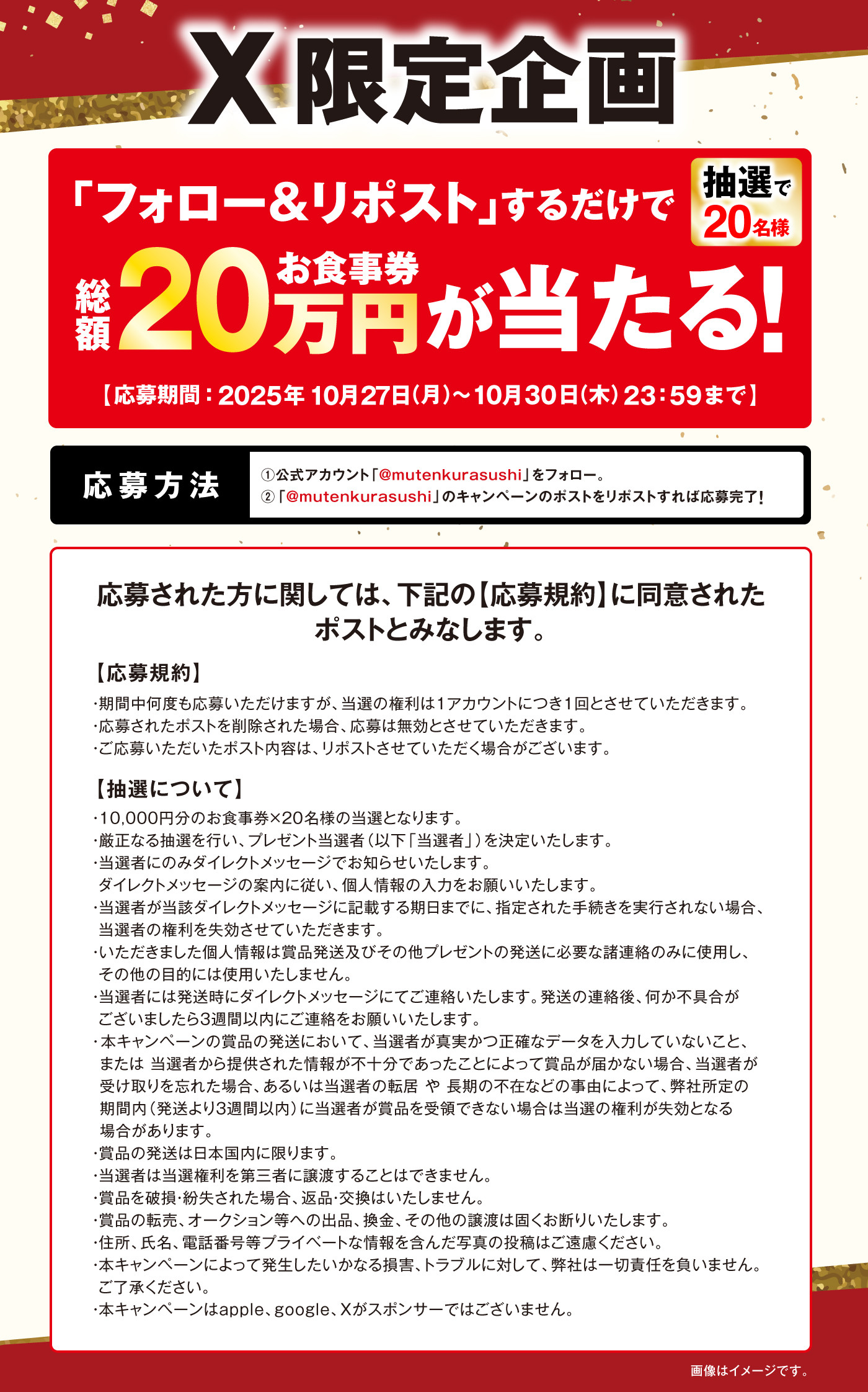 251031megatyutoro_SNS.jpg