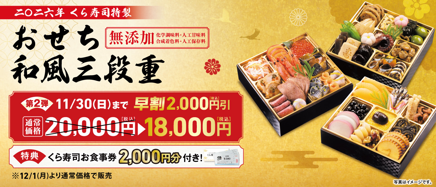 ⭐未使用品⭐KURA くら寿司 オリジナル寿司プレート 11個セット M302 ⭐未使用品⭐KURA くら寿司 オリジナル寿司プレート 11個セット M302