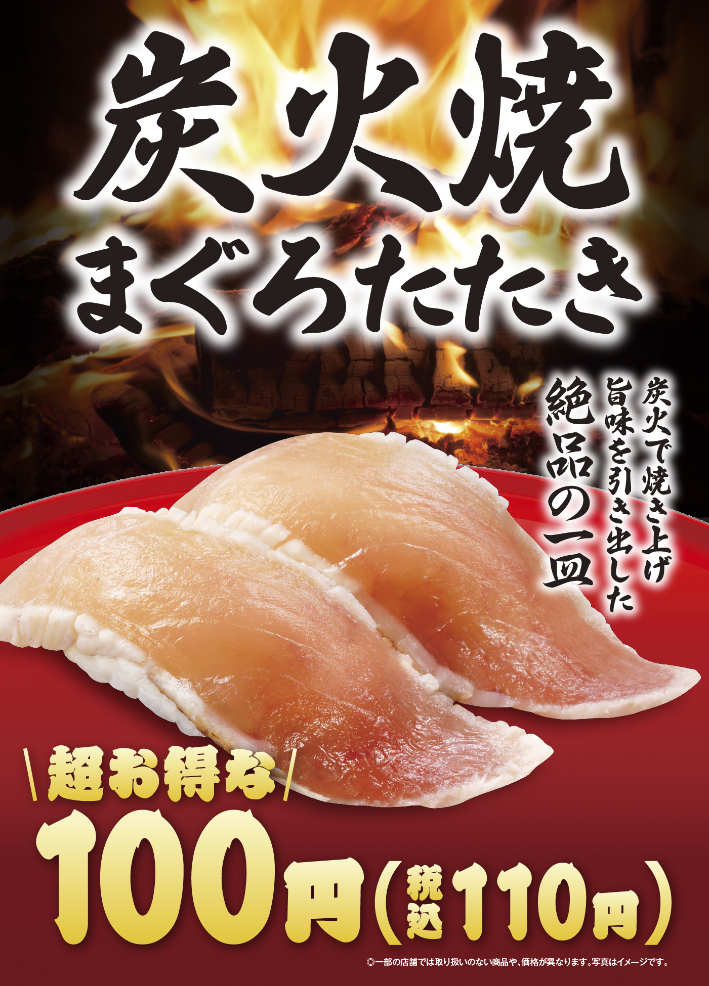 251114_magurotataki_LP.jpg