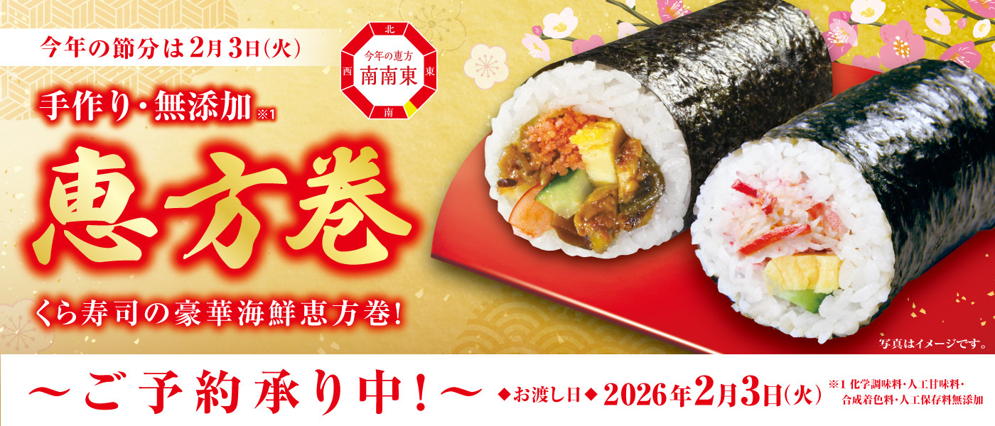 ⭐未使用品⭐KURA くら寿司 オリジナル寿司プレート 11個セット M302 くら寿司｜回転寿司｜