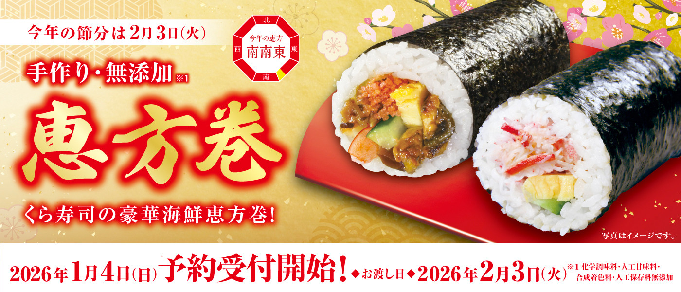 ⭐未使用品⭐KURA くら寿司 オリジナル寿司プレート 11個セット M302 ⭐未使用品⭐KURA くら寿司 オリジナル寿司プレート 11個セット M302