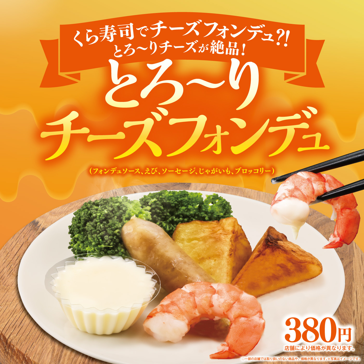 260109cheese fondue_LP.jpg