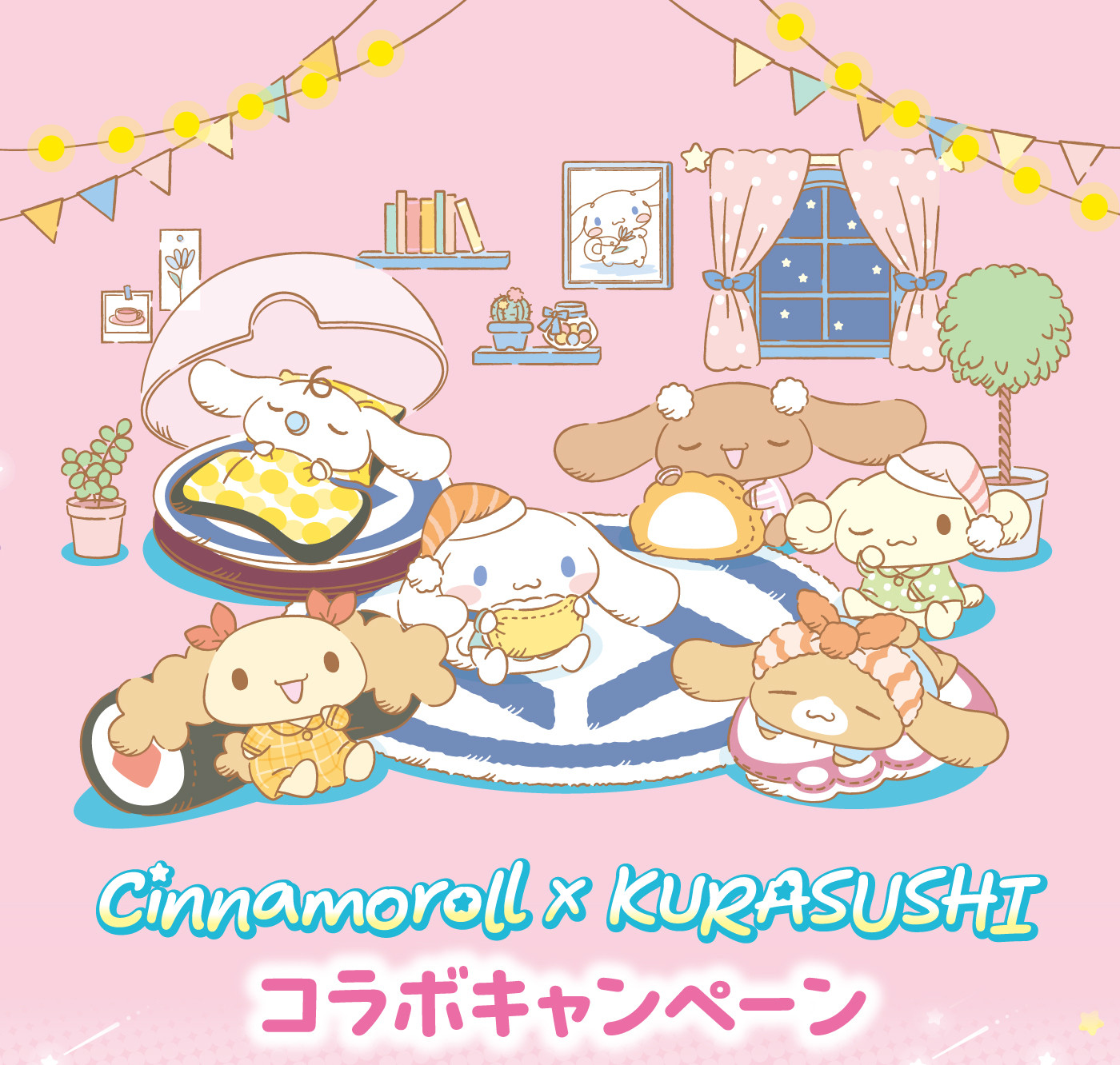 くら寿司 シナモロール コラボ コンプリートセット シナモロール