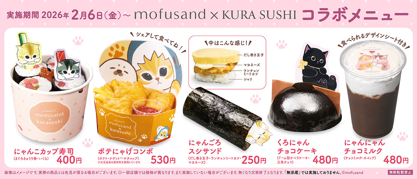 くら寿司｜回転寿司｜