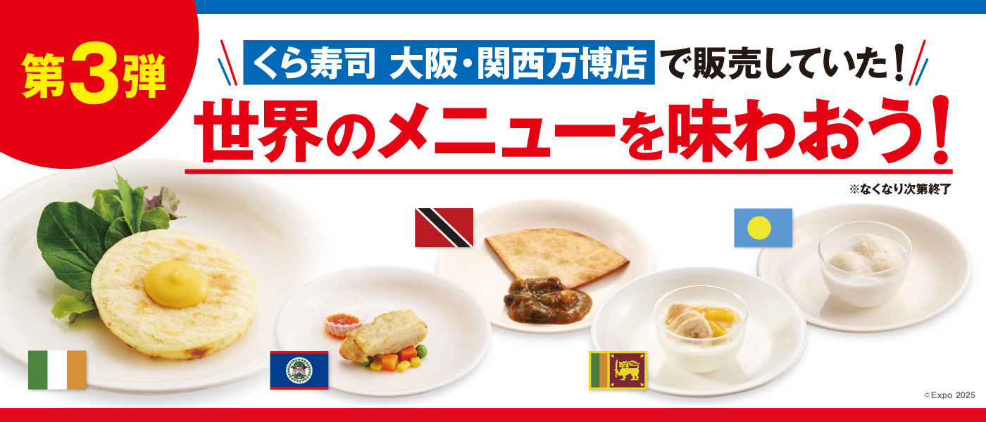 ⭐未使用品⭐KURA くら寿司 オリジナル寿司プレート 11個セット M302