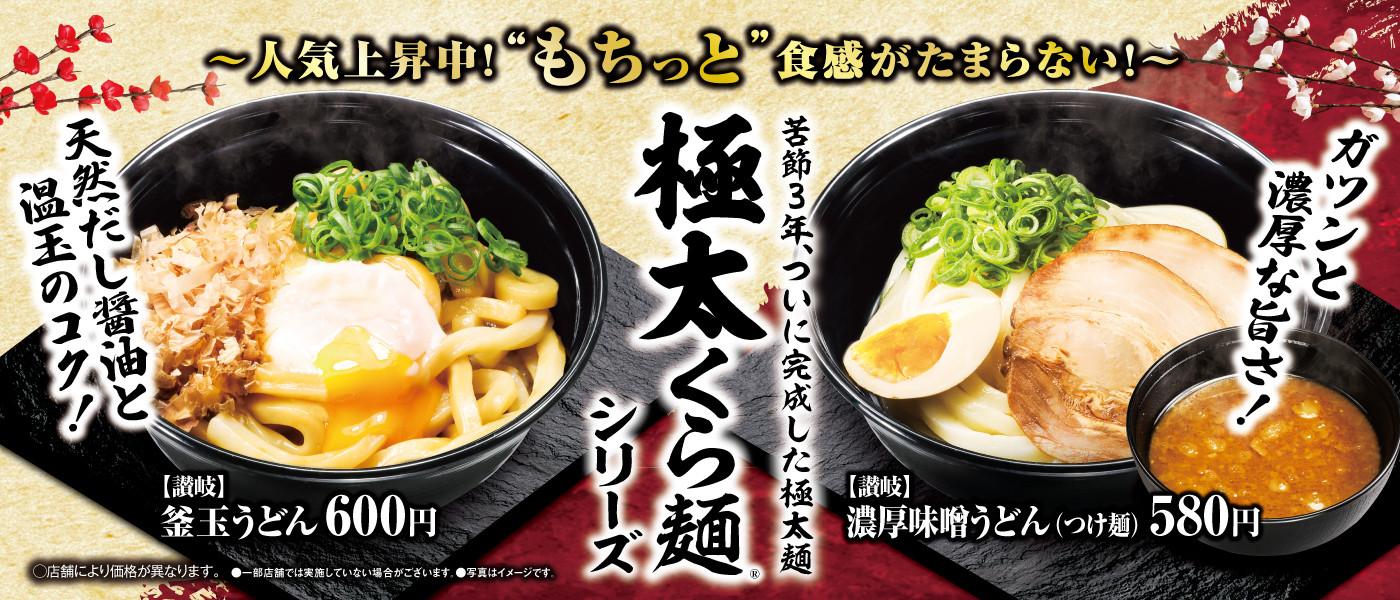 くら寿司｜回転寿司｜