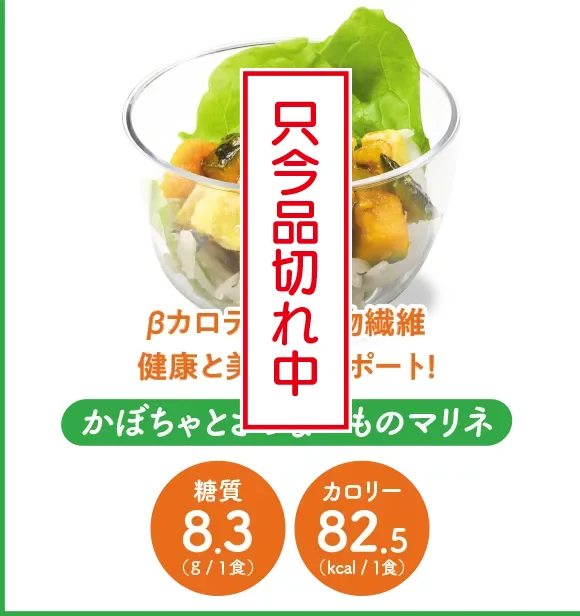 かぼちゃとさつまいものマリネ