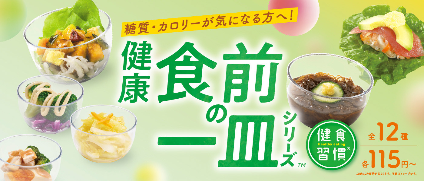 くら寿司｜回転寿司｜