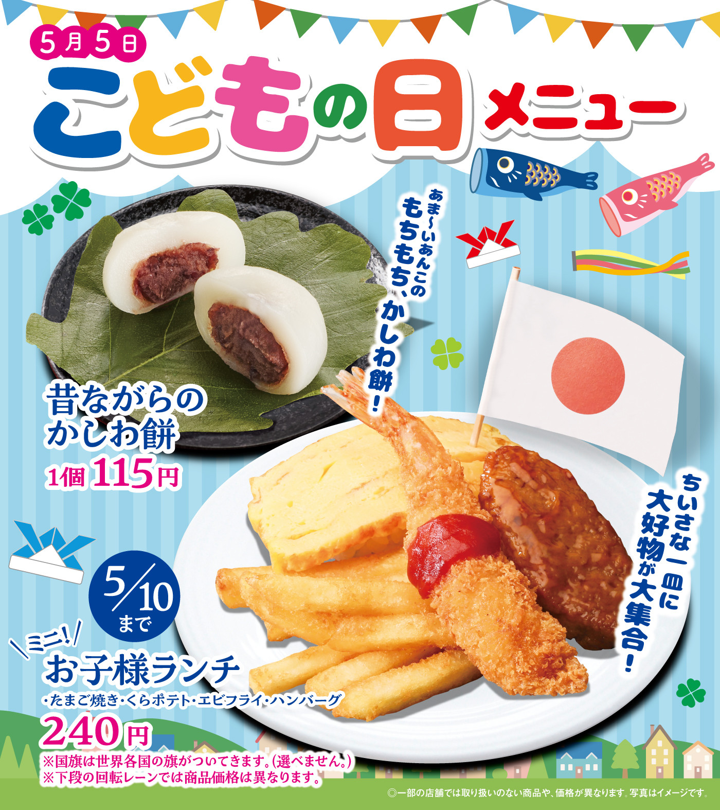 260501_kodomonohi_LP.jpg
