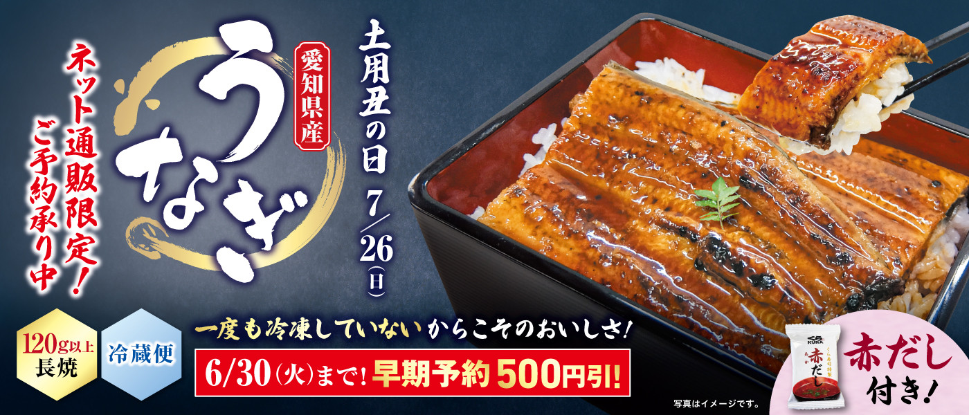 くら寿司｜回転寿司｜