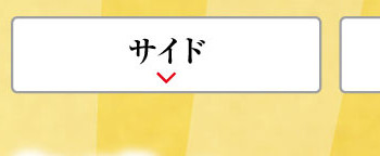 フェア