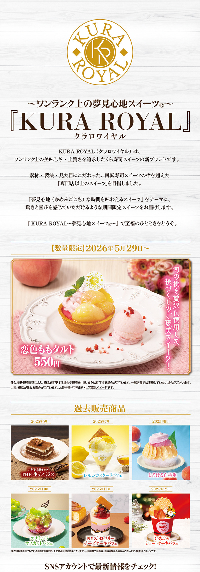 260109_royal_LP_01.jpg