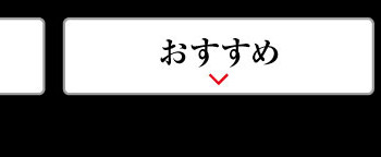 フェア