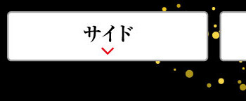 フェア