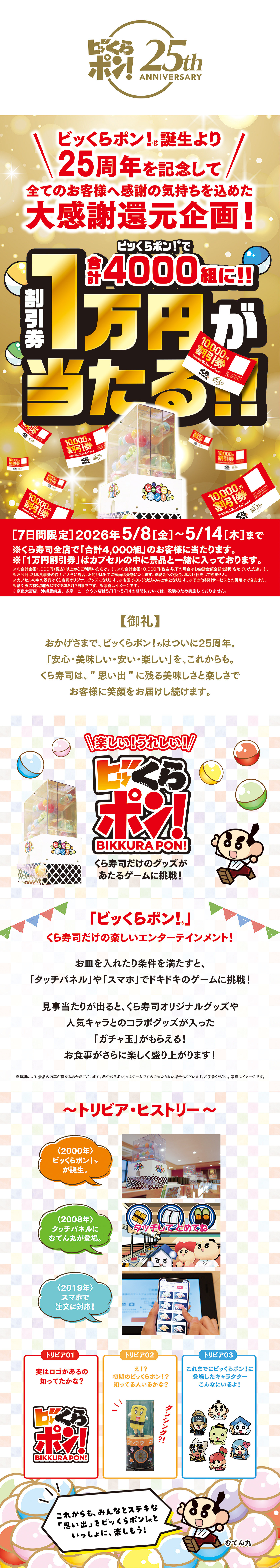 2605_bikkurapon_25th_LP_B.jpg