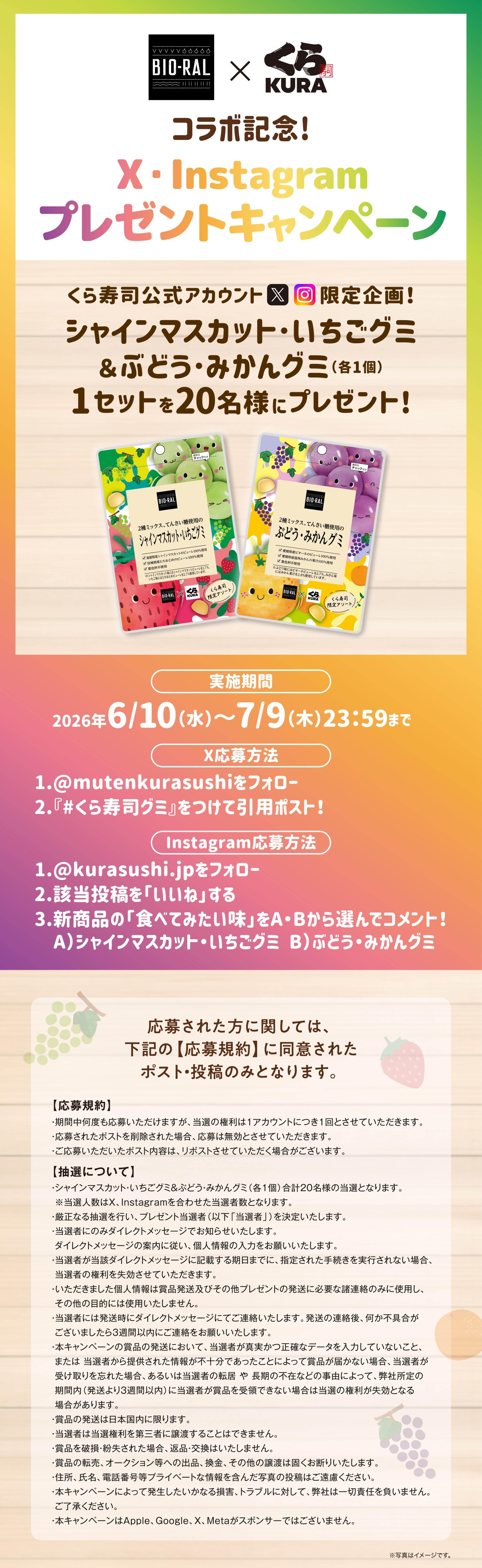260610bioral_SNS_LP.jpg