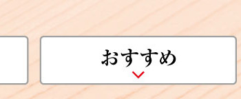 フェア
