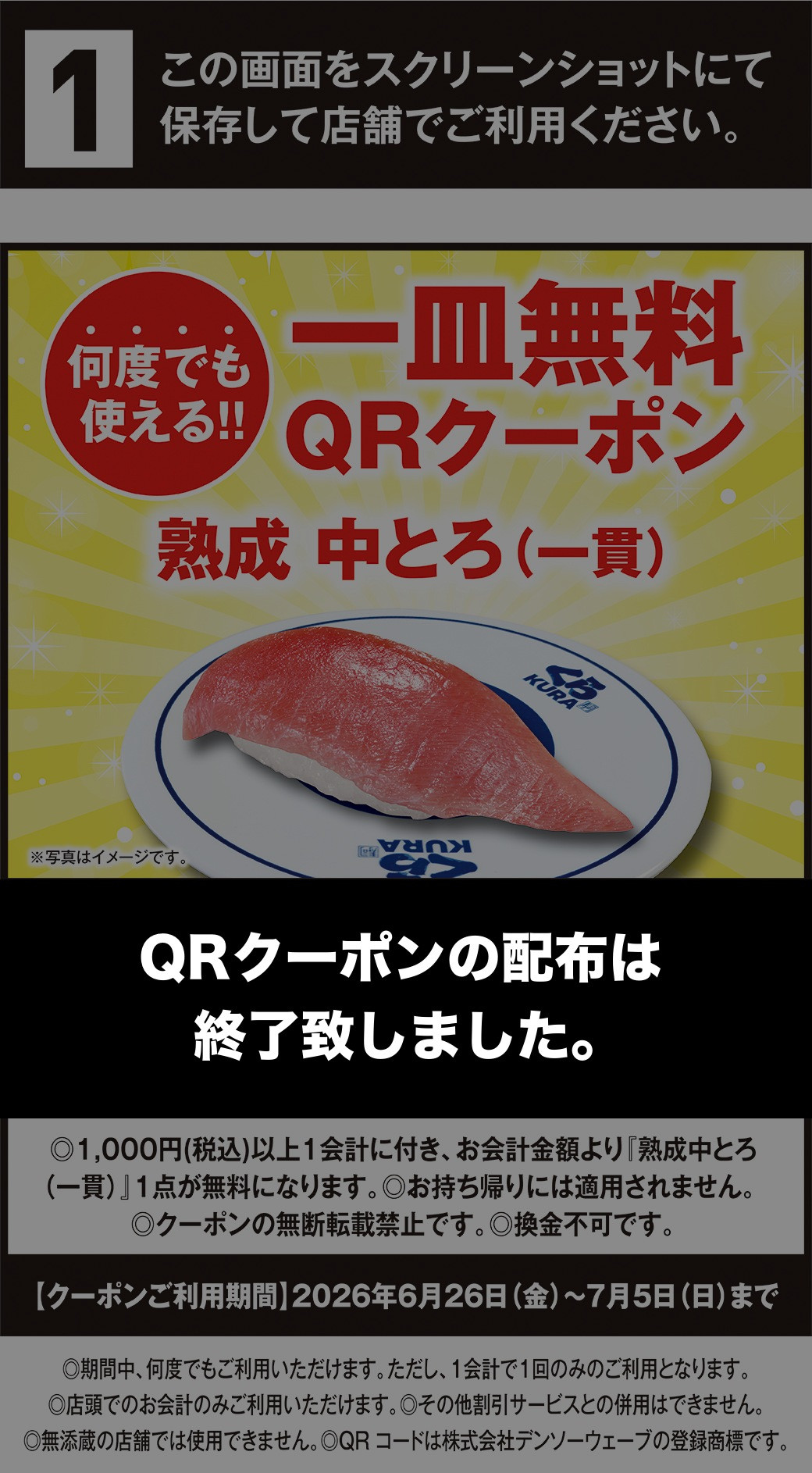 260626_QR_008_TV_kikanchu_LP_end.jpg