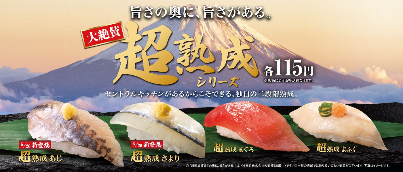 専用　くら寿司 くら寿司｜回転寿司｜