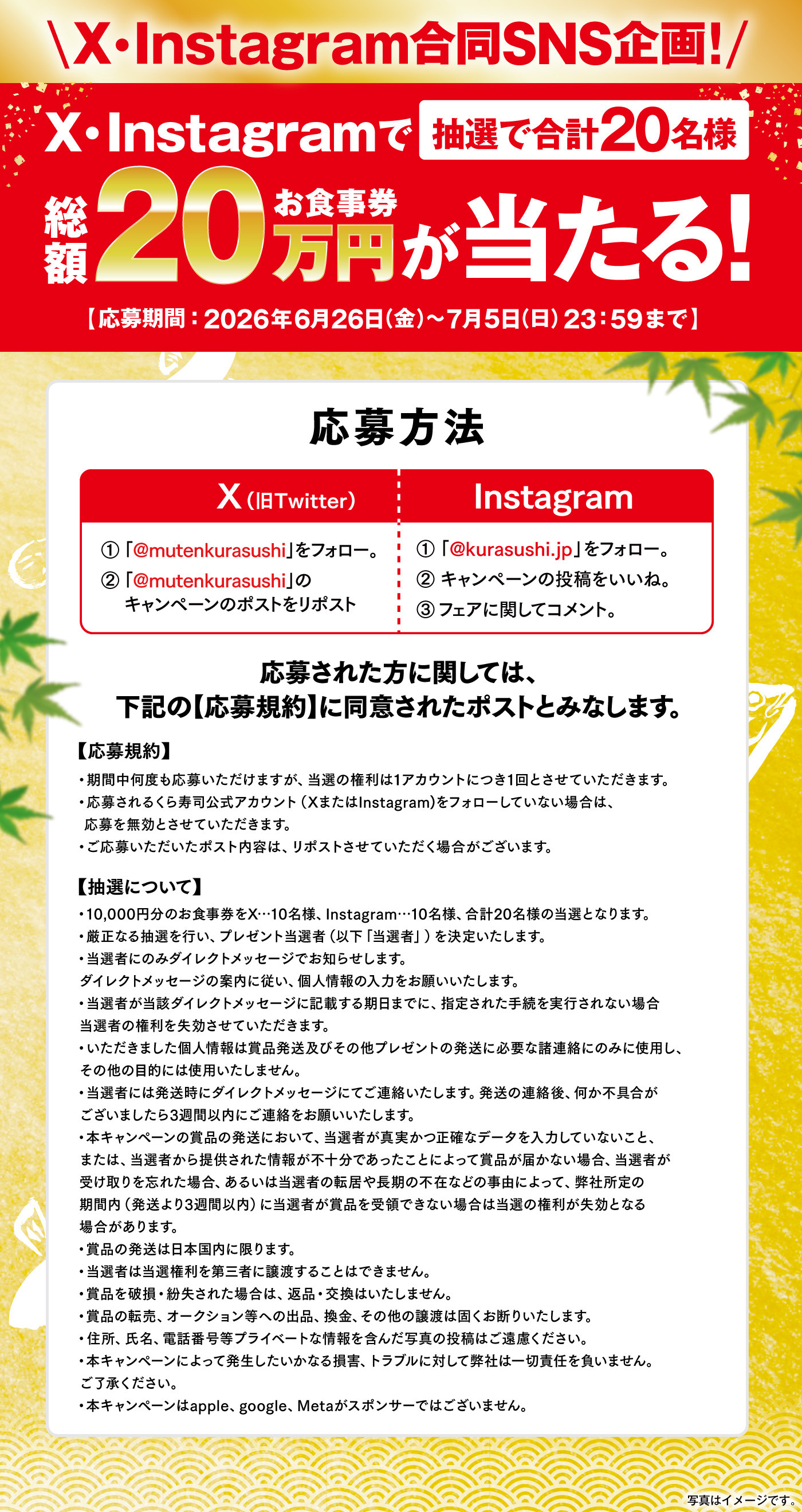 260626_fair_SNS_LP.jpg