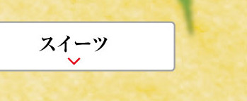 フェア